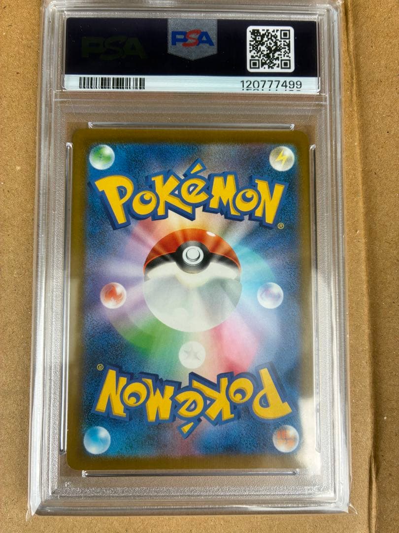 2025 ピカチュウ イラストコンテストカード #242