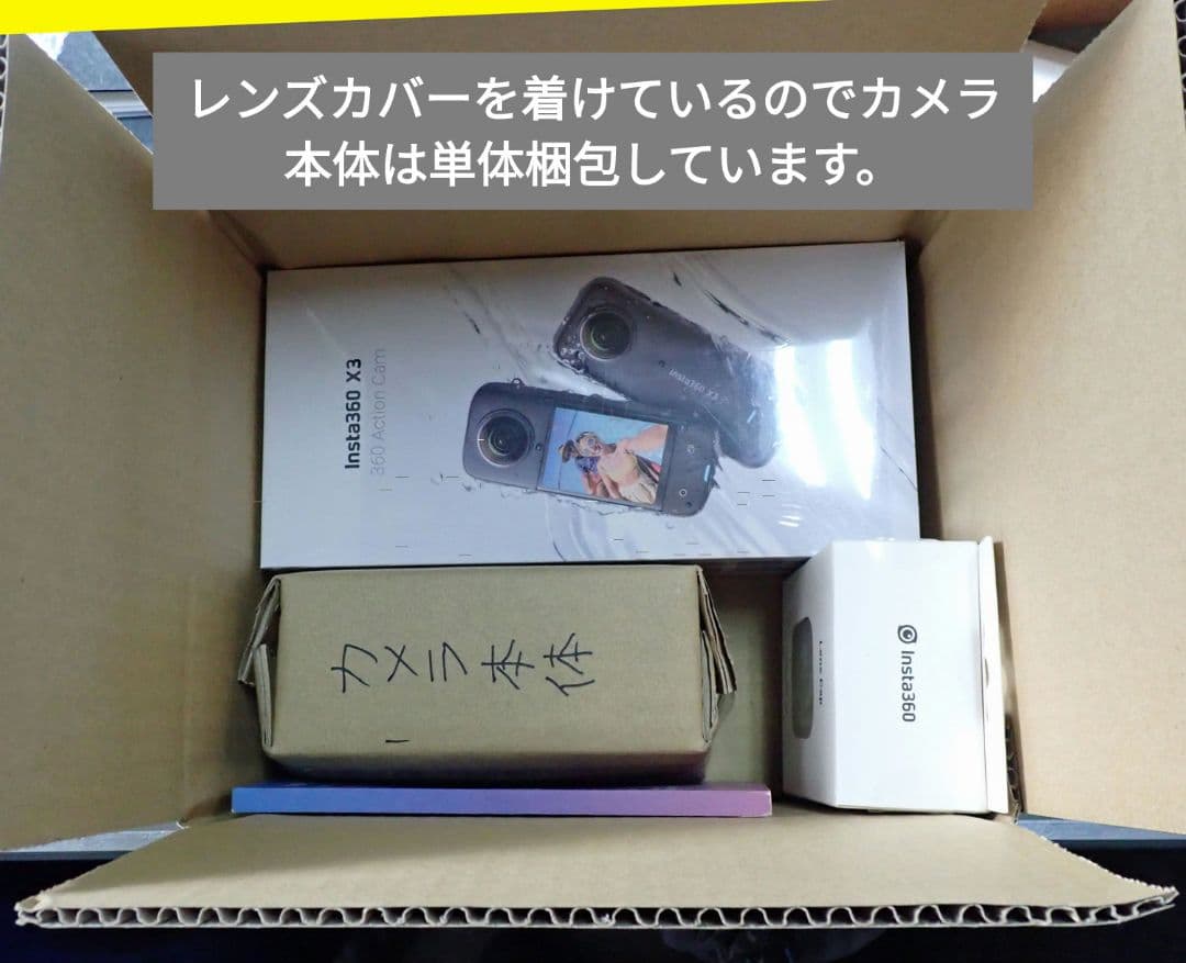 Insta360 X3 (着脱レンズガード付)　と　バッテリー3個