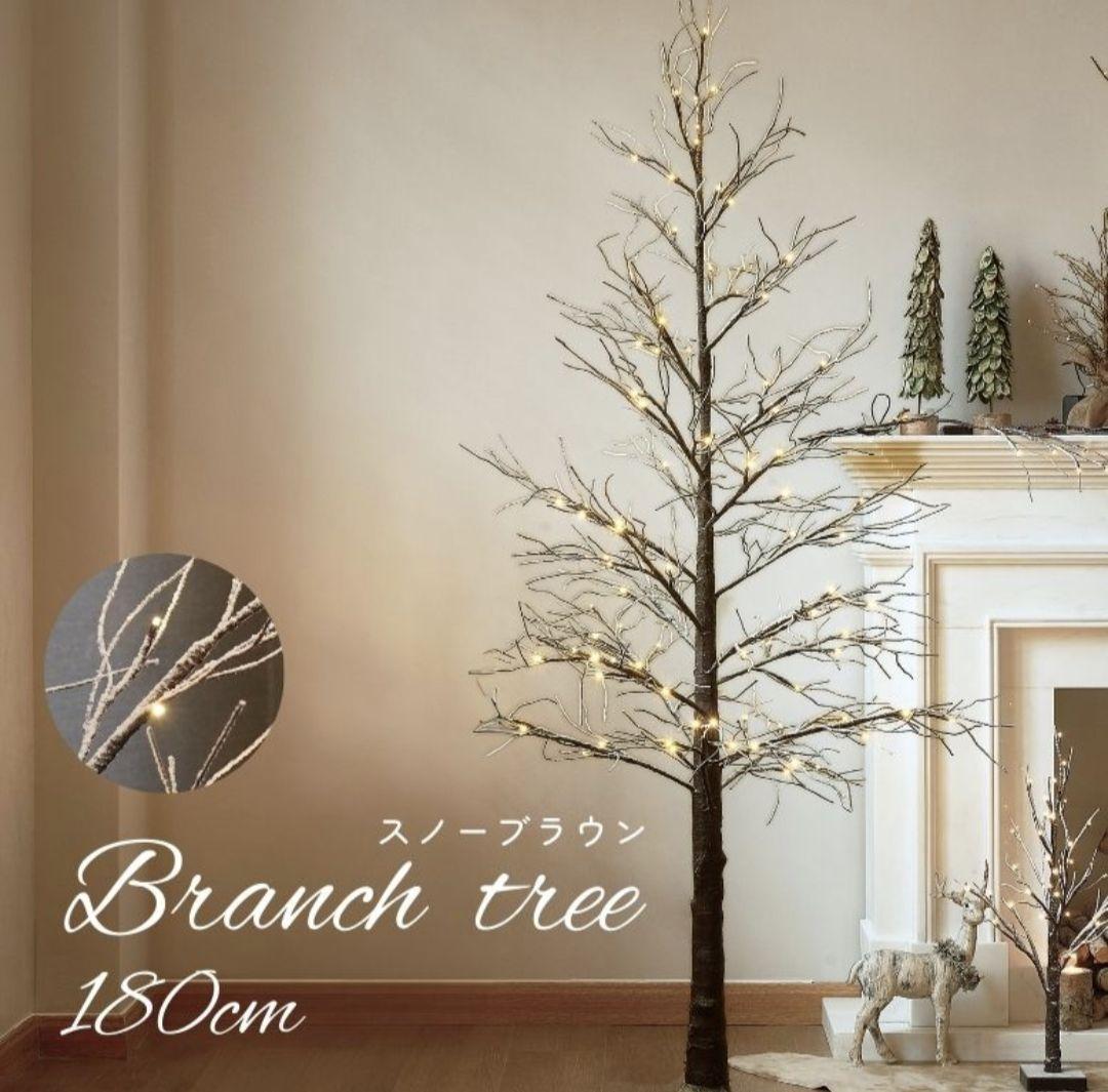 クリスマスツリー ブランチツリー 180cm