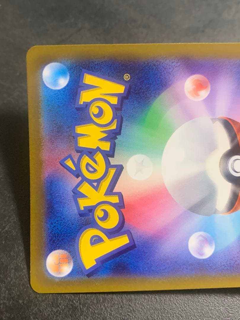 ピカチュウ AR[s12a ](ハイクラスパック「VSTARユニバース」)