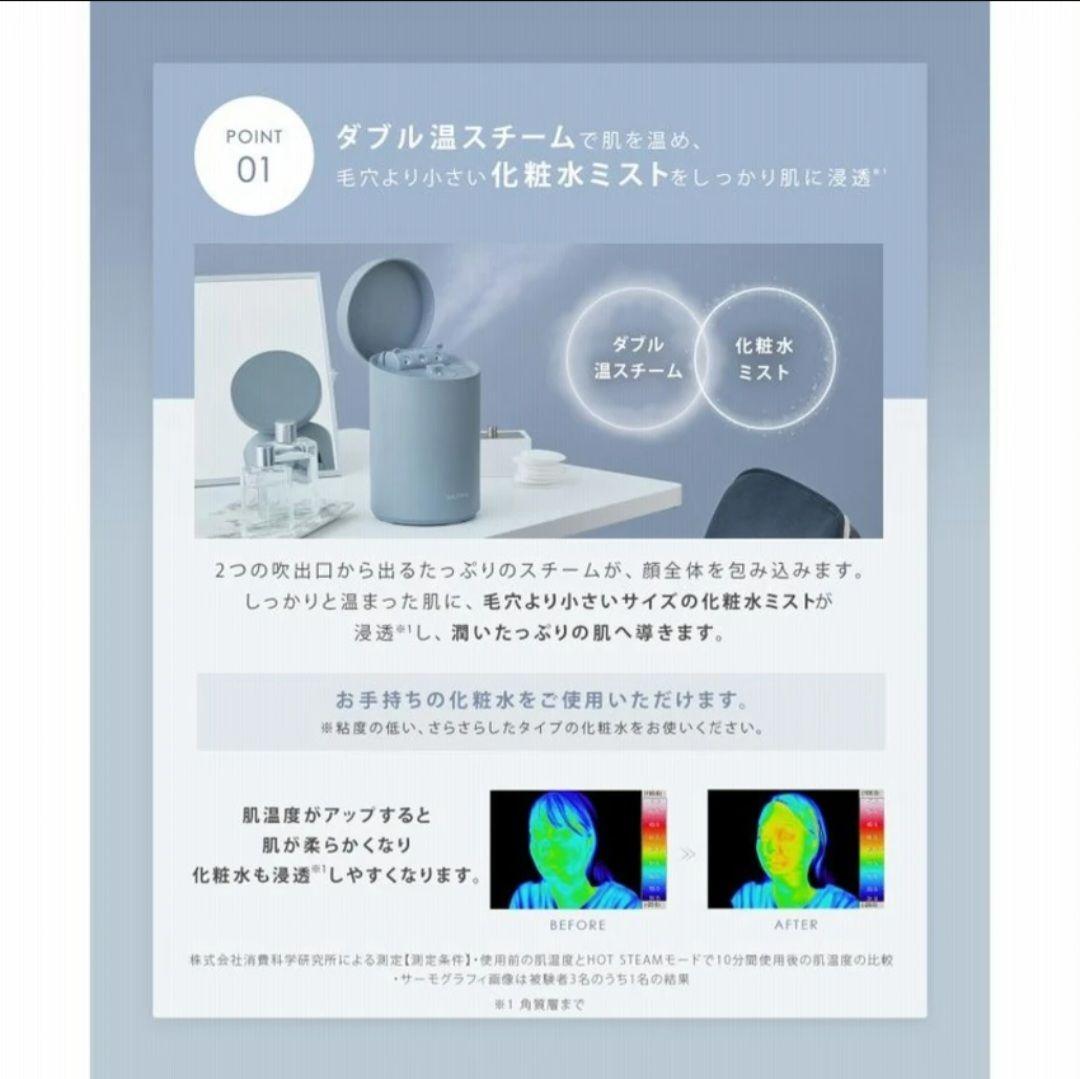 サロニアピュアブライトスチーマー (ホワイト)