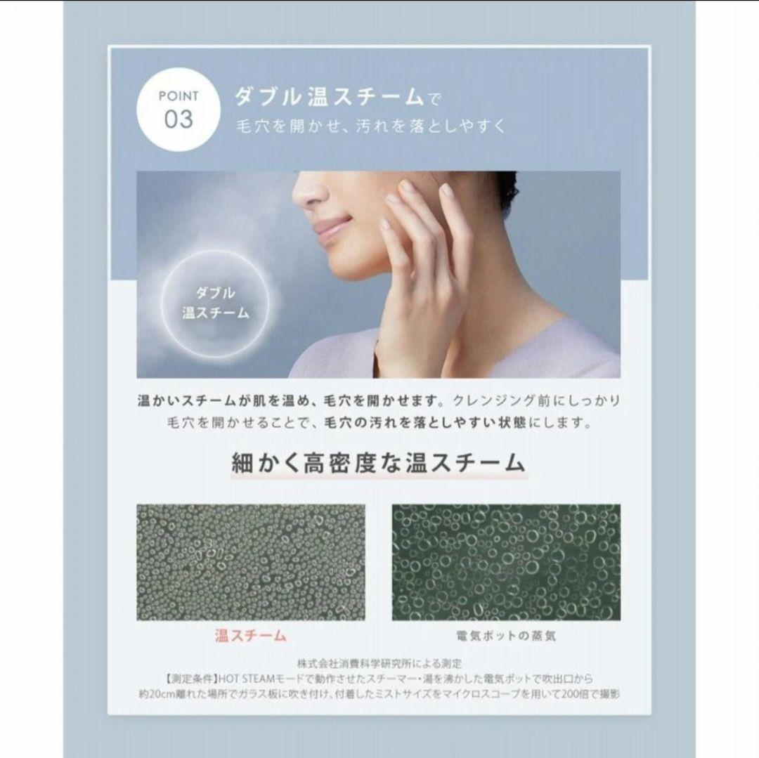 サロニアピュアブライトスチーマー (ホワイト)