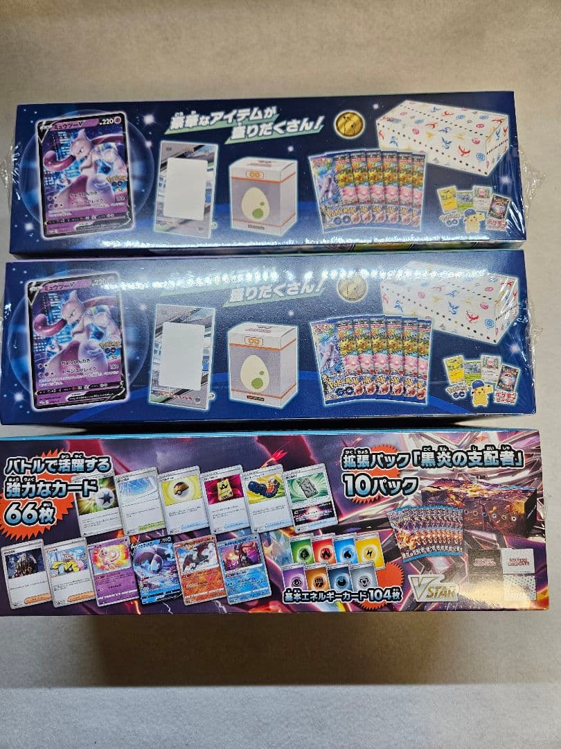 ポケモンGOスペシャルセット2箱 デッキビルドBOX 黒炎の支配者1箱