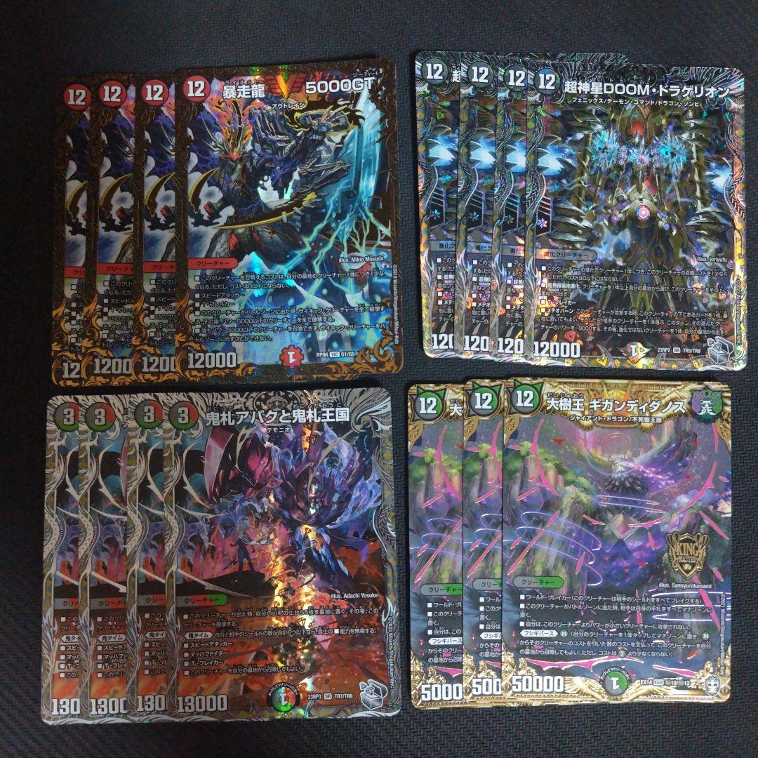 デュエルマスターズ アバク墓地ソース デッキパーツ