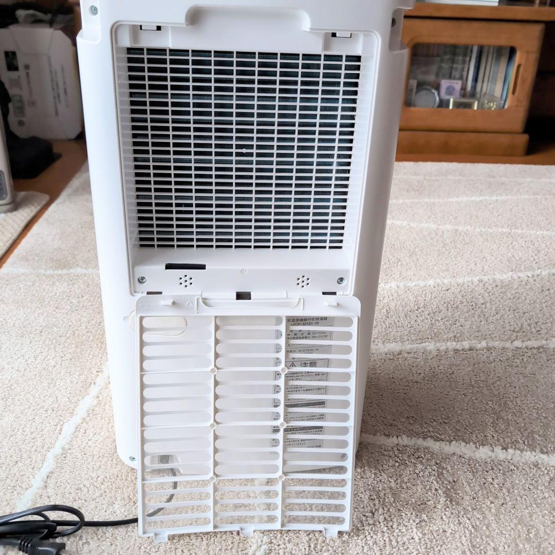 【アイリスオーヤマ】 空気清浄機 衣類乾燥除湿機 IJC-M120-W 展示品