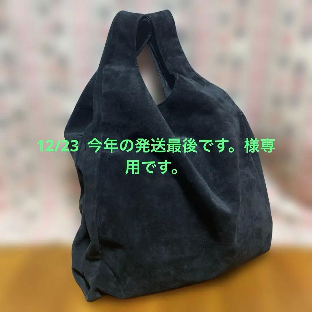 初期MM6 マルタン マルジェラ 本革バッグ ブラック スエード