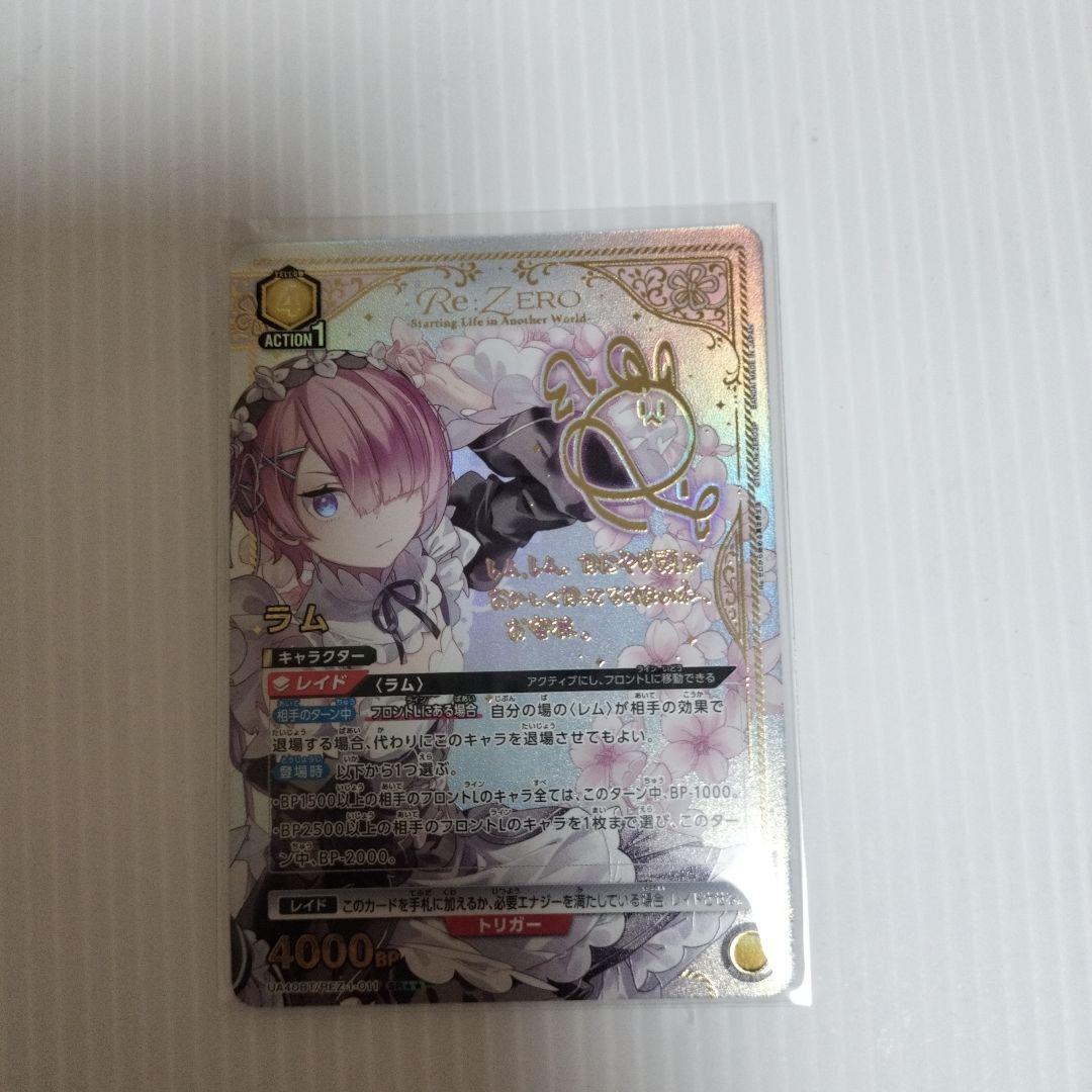 ユニオンアリーナ リゼロ「ラム」《パラレル》SR★★（スーパーレア★★）②