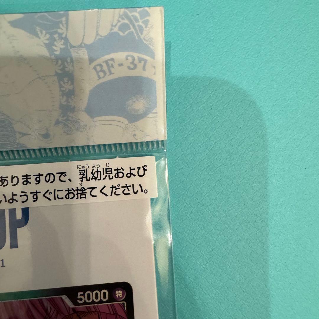【美品】ONE PIECE BASE SHOPリミテッドカード vol.1