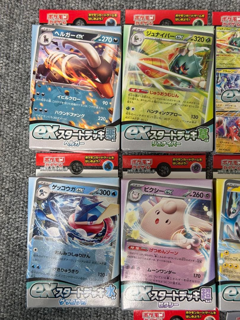 ポケモンカード exスタートデッキ 8種＋おまかせ＋エネルギー 計10点 未開封