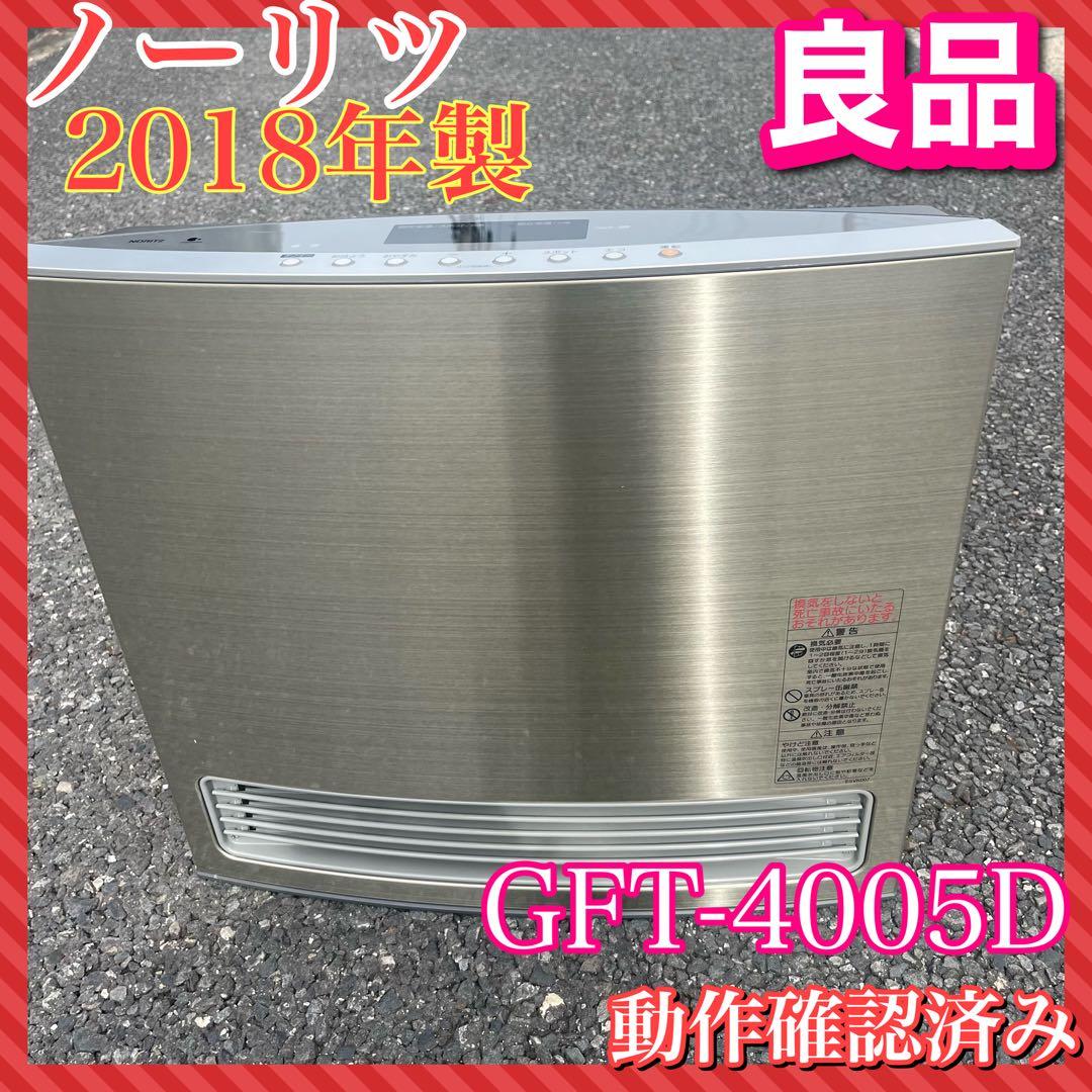 ノーリツ ガスファンヒーター GFH-4005D 都市ガス