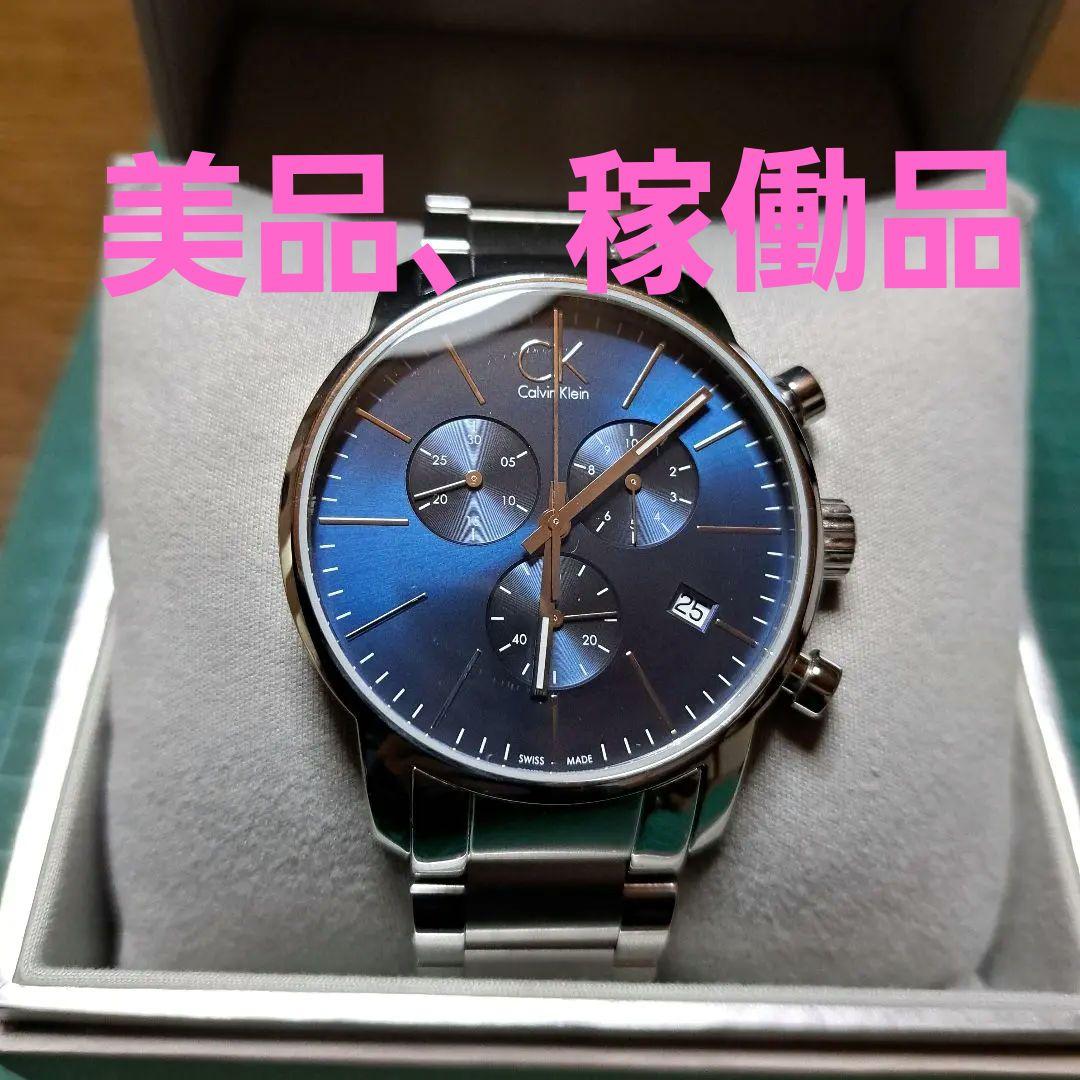 美品、カルバンクライン、クロノグラフ腕時計