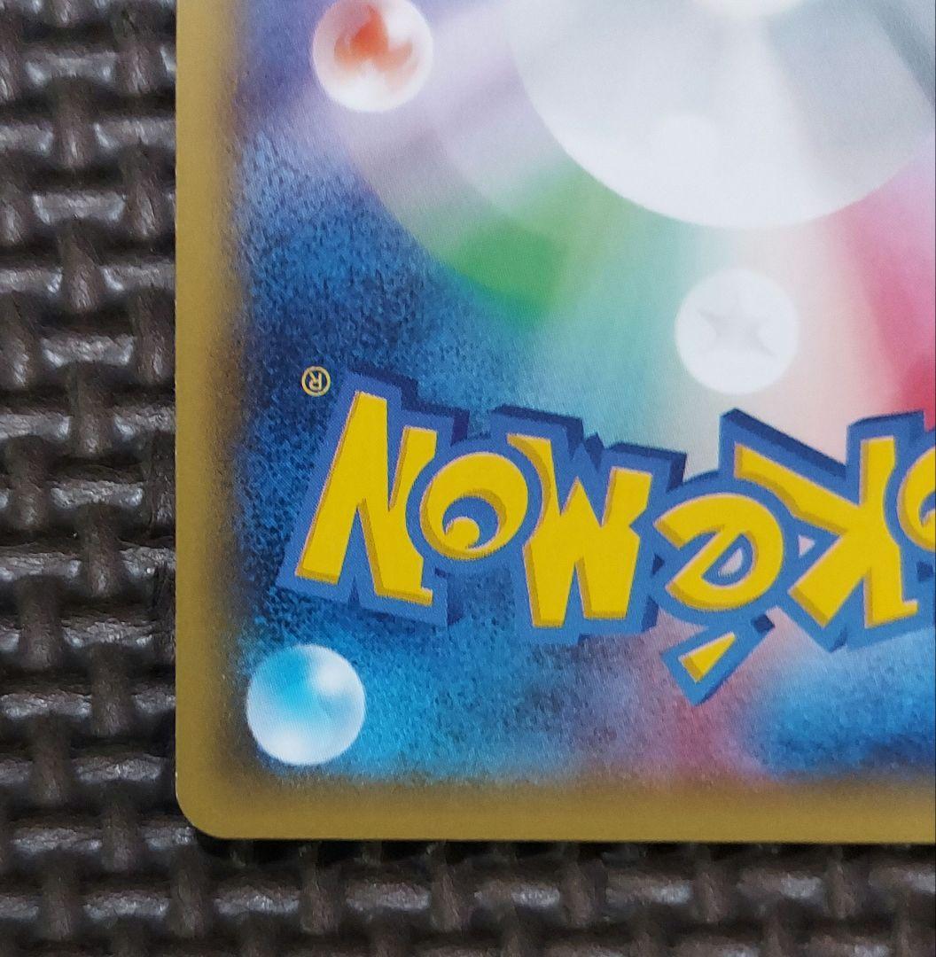 美品　アルセウス R CP2 伝説キラコレクション 024/027