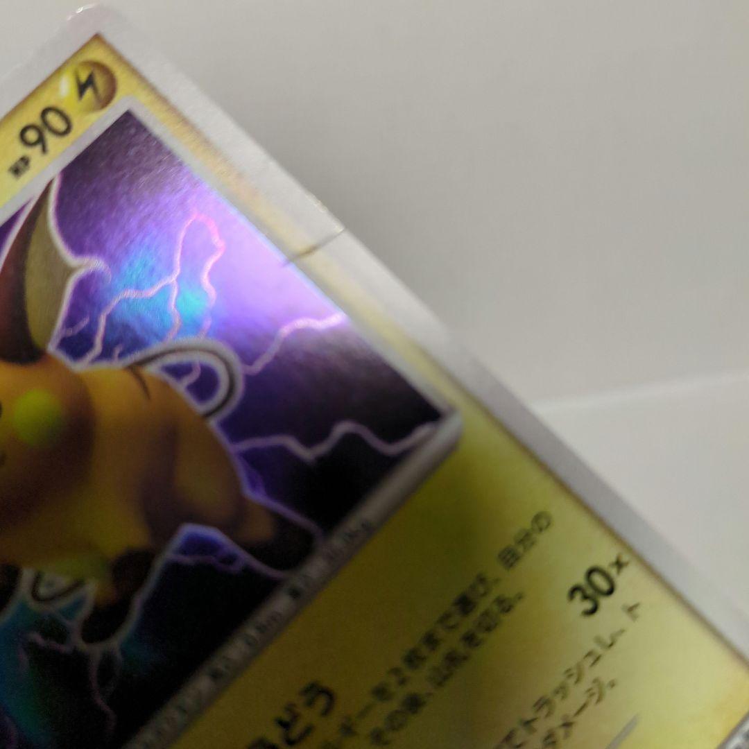 ピチュー023/092/ピカチュウ123/PCG-P/ライチュウ ３枚セット