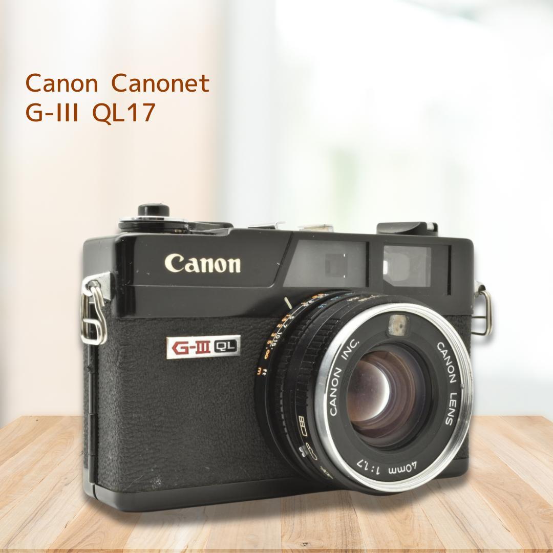 完動 Canonet Giii QL17 ブラックレンジファインダー AEOK