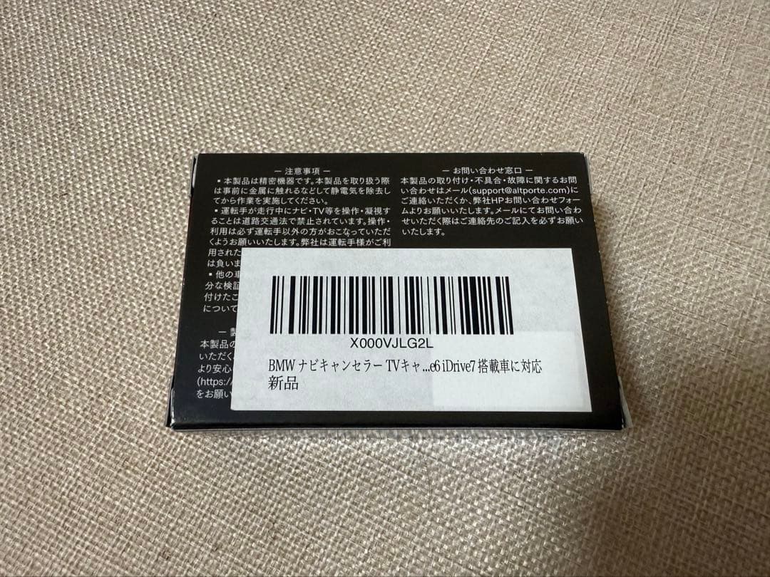 〈TV・ナビキャンセラー〉　E2PLUG for  Type03