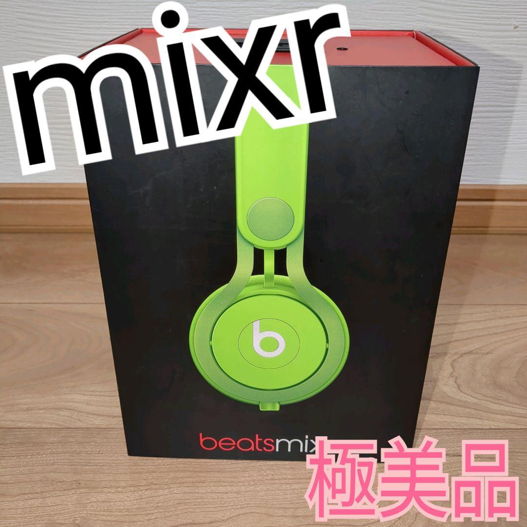 ​【希少カラー】Beats Mixr オンイヤーヘッドフォン（ケーブル1本欠品）