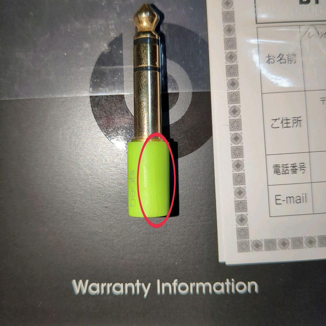 ​【希少カラー】Beats Mixr オンイヤーヘッドフォン（ケーブル1本欠品）