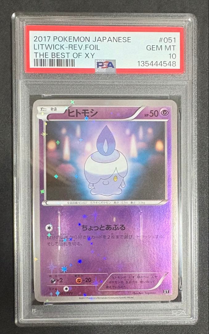 PSA10 ヒトモシ　THE BEST OF XY ミラー　ポケモンカード
