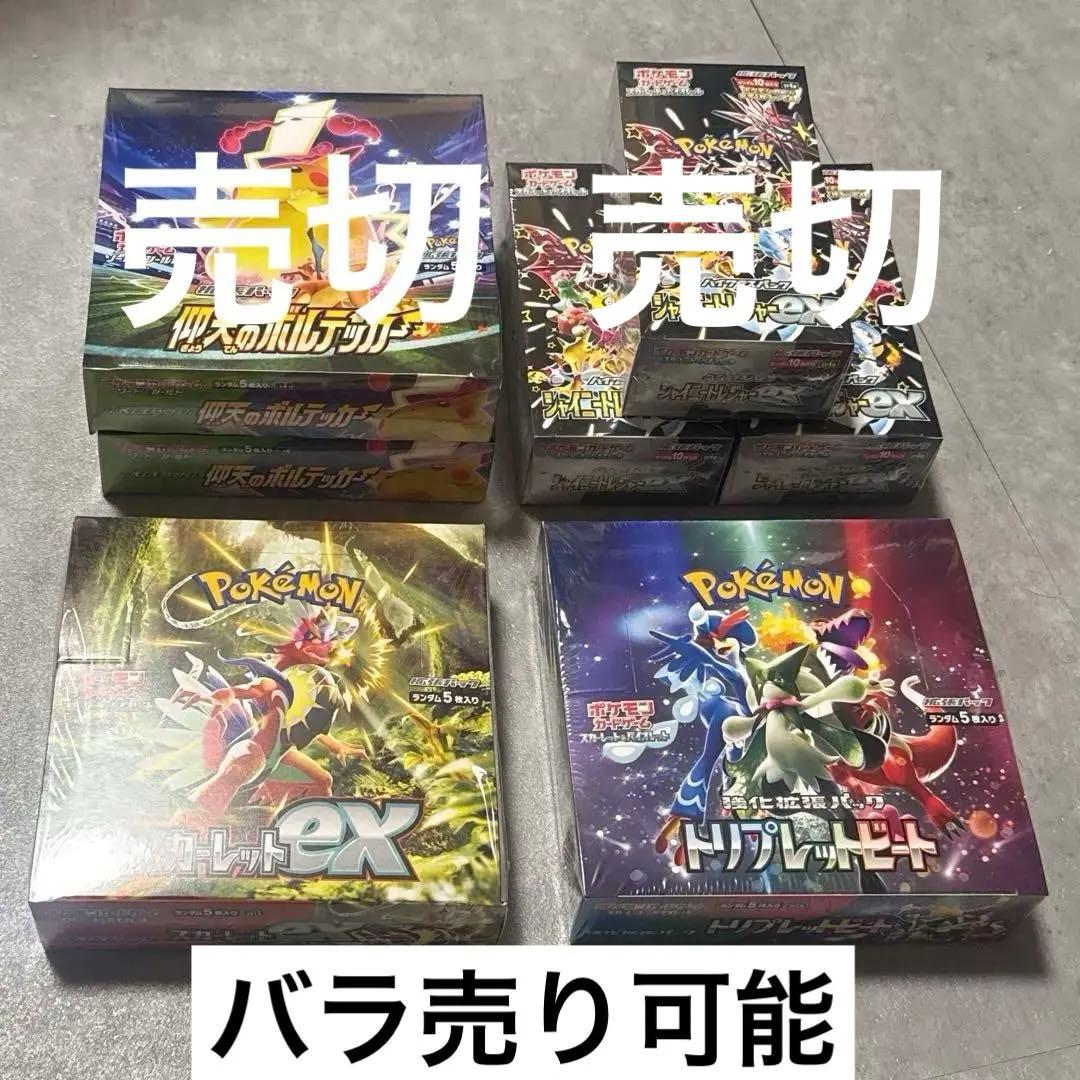 ポケモンカードゲーム　BOX シュリンク付き
