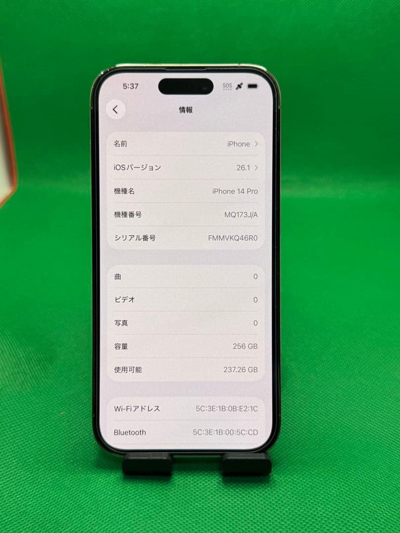 2071 IPHONE 14 PRO 256GB SIM フリー