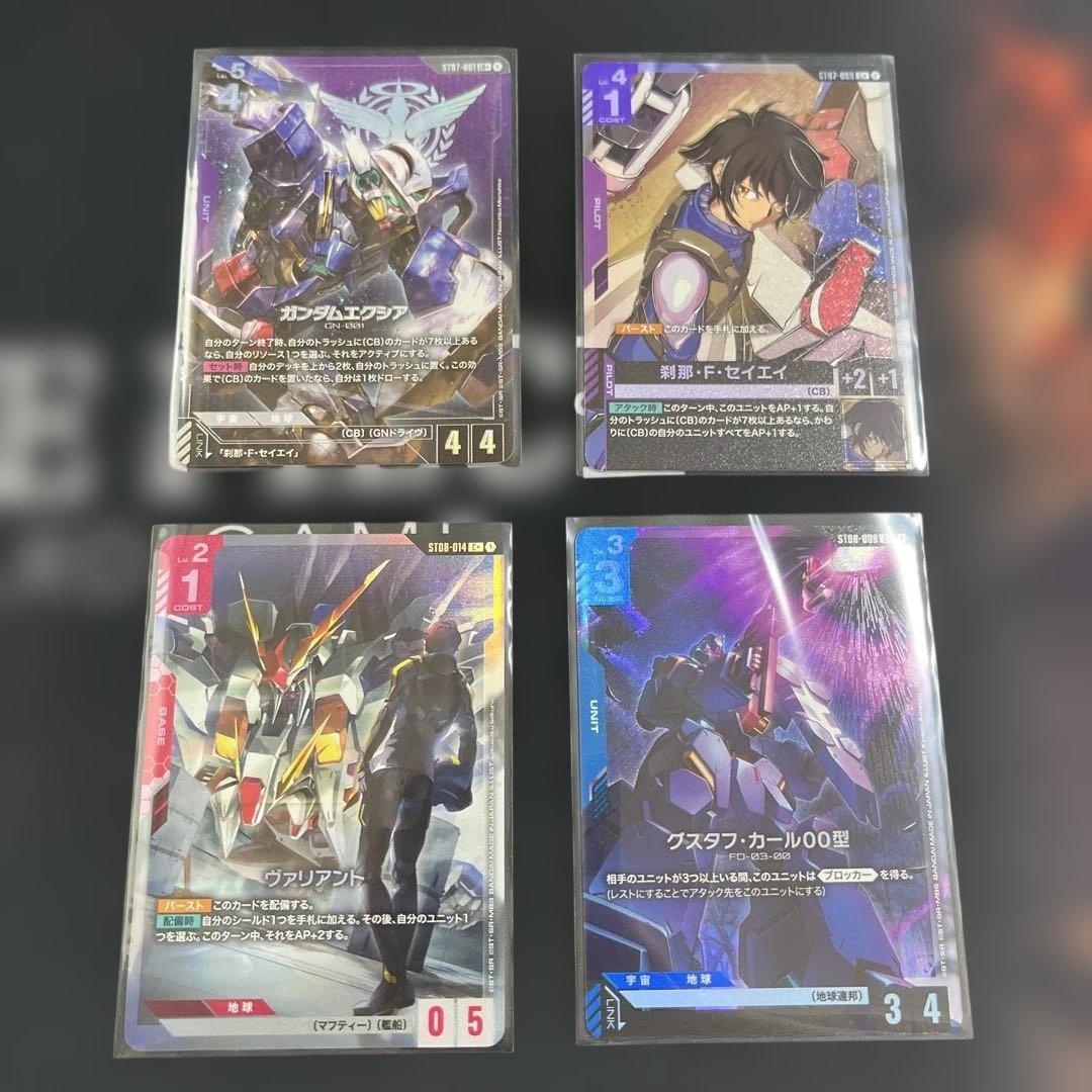 ガンダムカードゲーム パラレルセット