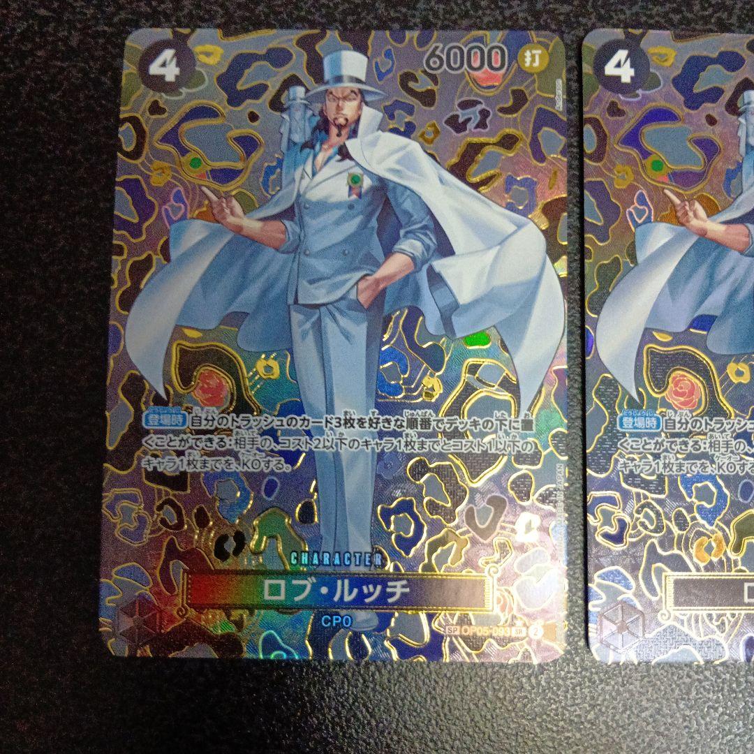 2枚セット　ロブ・ルッチ SR SP(スペシャルカード) OP05-093