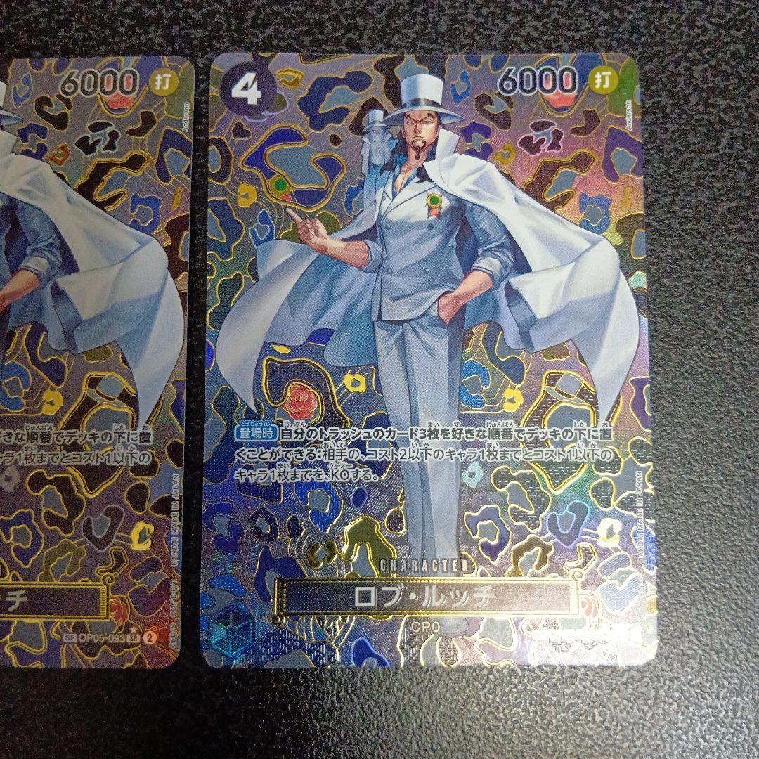 2枚セット　ロブ・ルッチ SR SP(スペシャルカード) OP05-093