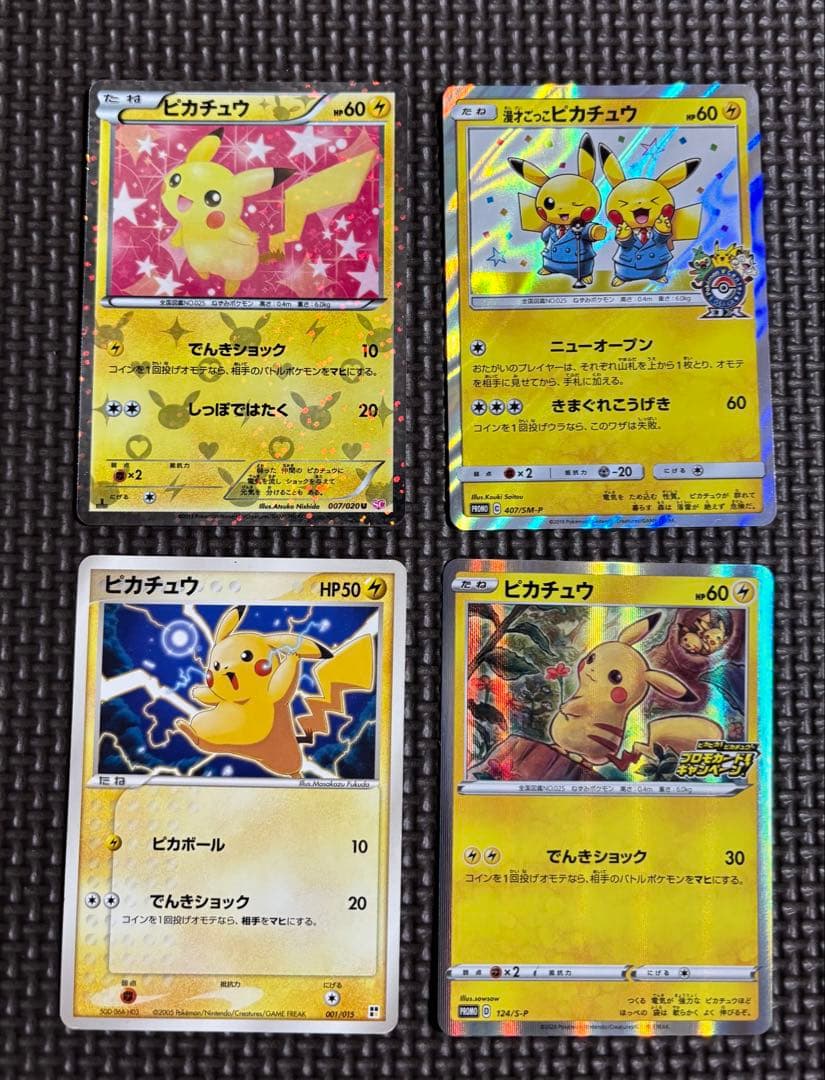 大量ピカチュウ　クイックコンストラクション　シャイニーコレクションsc漫才ごっこ