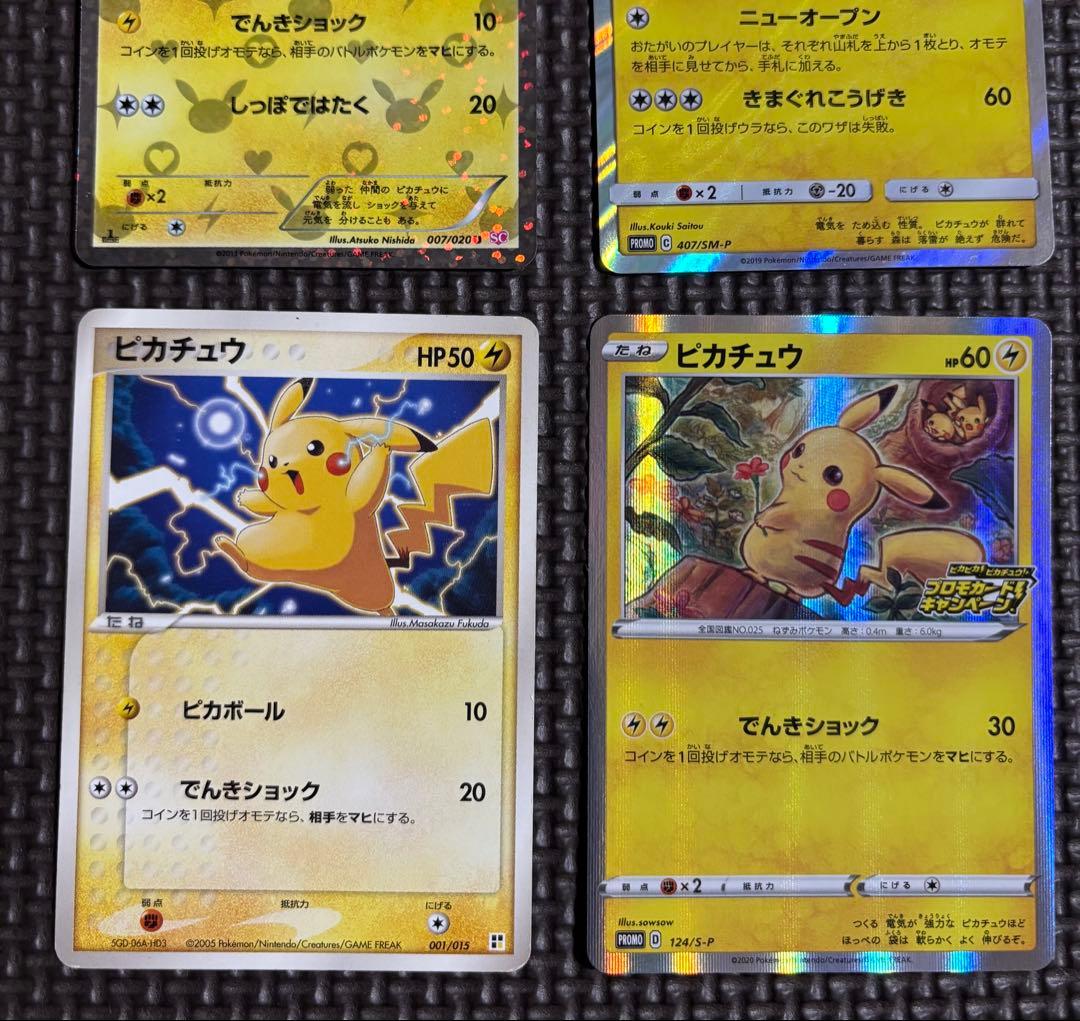 大量ピカチュウ　クイックコンストラクション　シャイニーコレクションsc漫才ごっこ