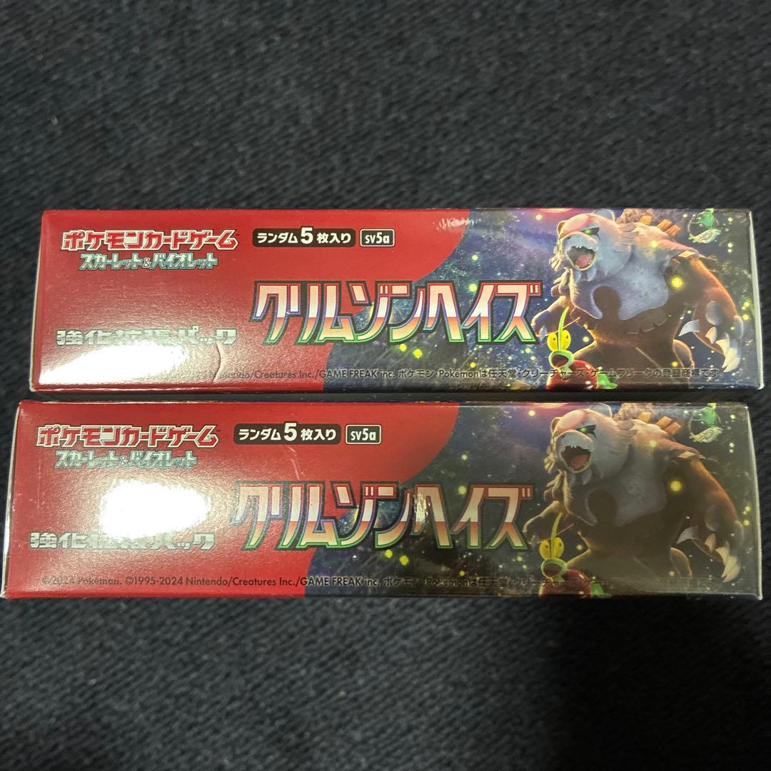 クリムゾンヘイズ　2Box シュリンク付