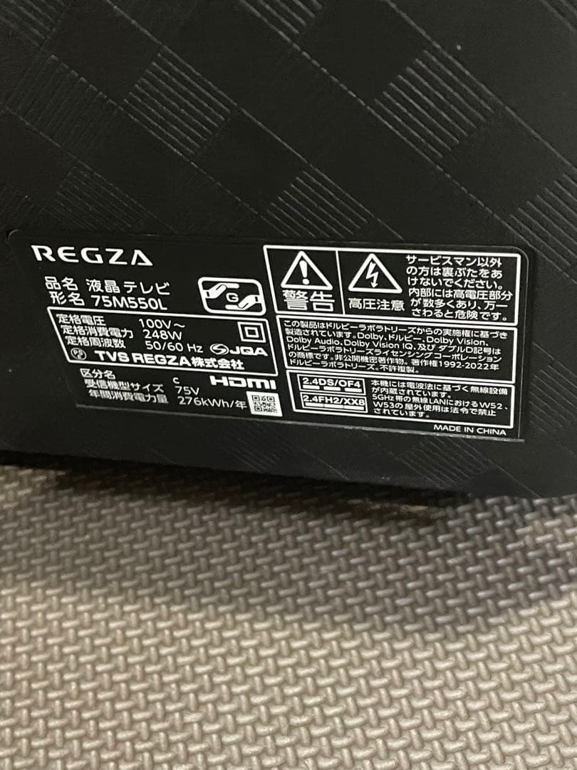 REGZA75 ジャンク品