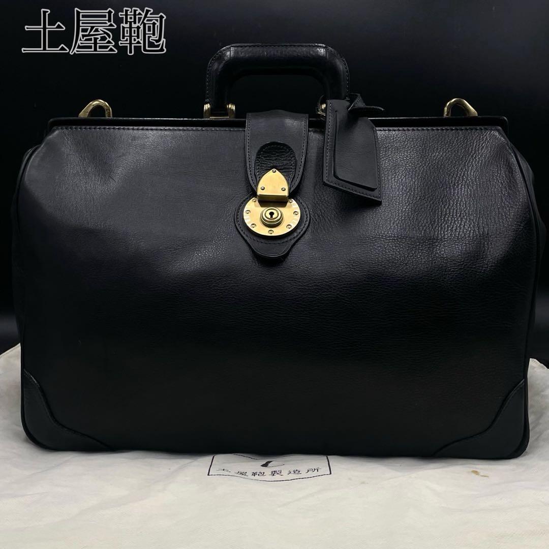 土屋鞄 ダレスバッグ 書類鞄 ブラック レザー 革 大容量