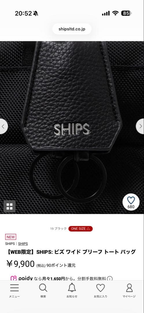 SHIPS ビズ ワイド ブリーフ トート バッグ ブラック