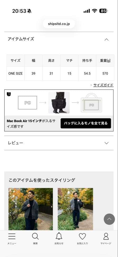 SHIPS ビズ ワイド ブリーフ トート バッグ ブラック