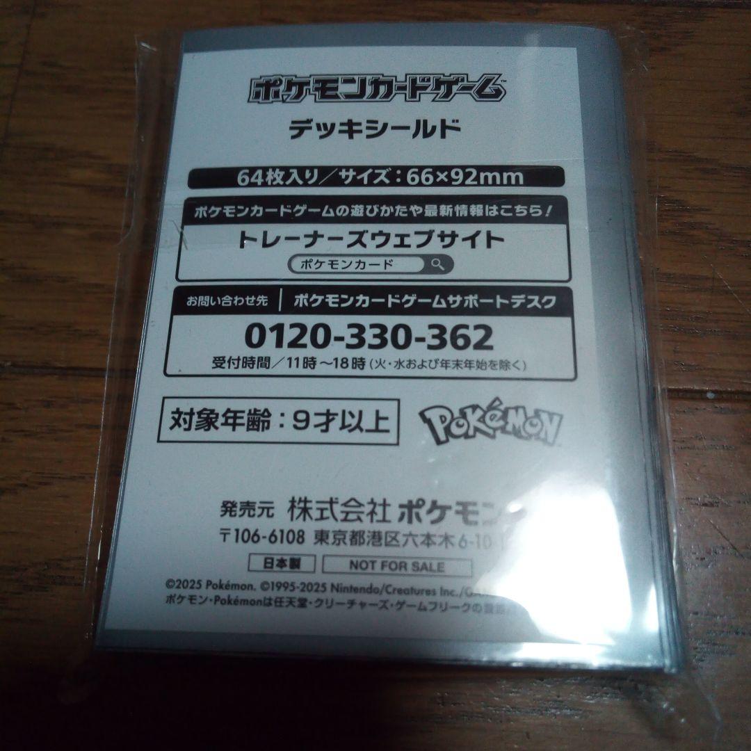 デッキシールド チャンピオンズリーグ2026 ブラック 新品未開封 黒 スリーブ