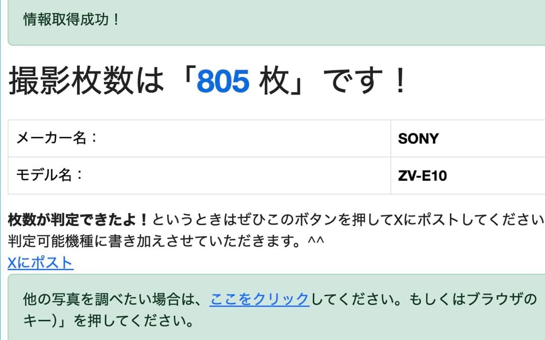 【良品】SONY VLOGCAM ZV-E10 デジタル一眼カメラ　おまけ付き