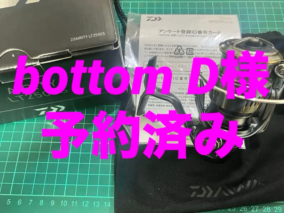 23エアリティLT 2500S スピニングリール　新品未使用☆早い者勝ち☆処分品