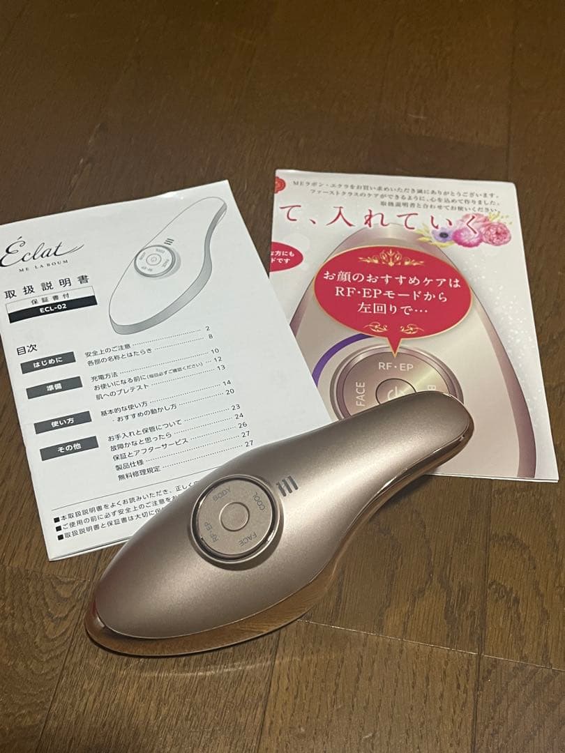 IKKOプロデュース　美顔器　MEラボンエクラ　Éclat ME LABOUM