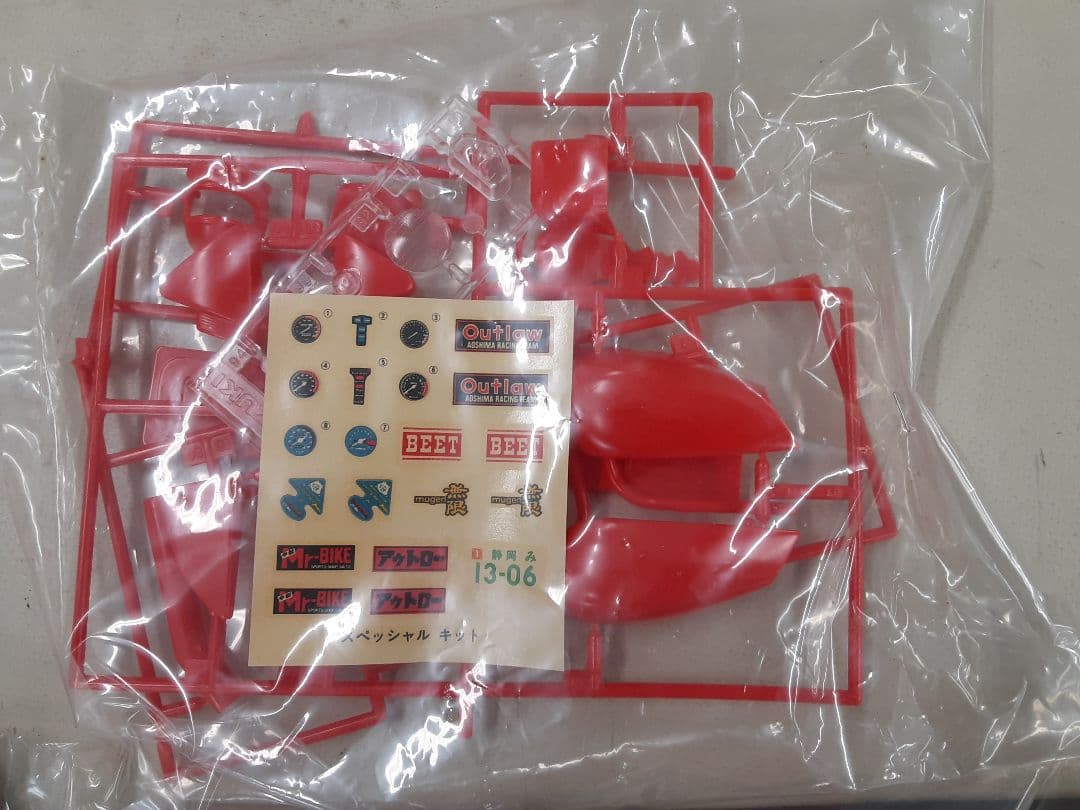 【ナイン】アオシマ 1/12 GS400E