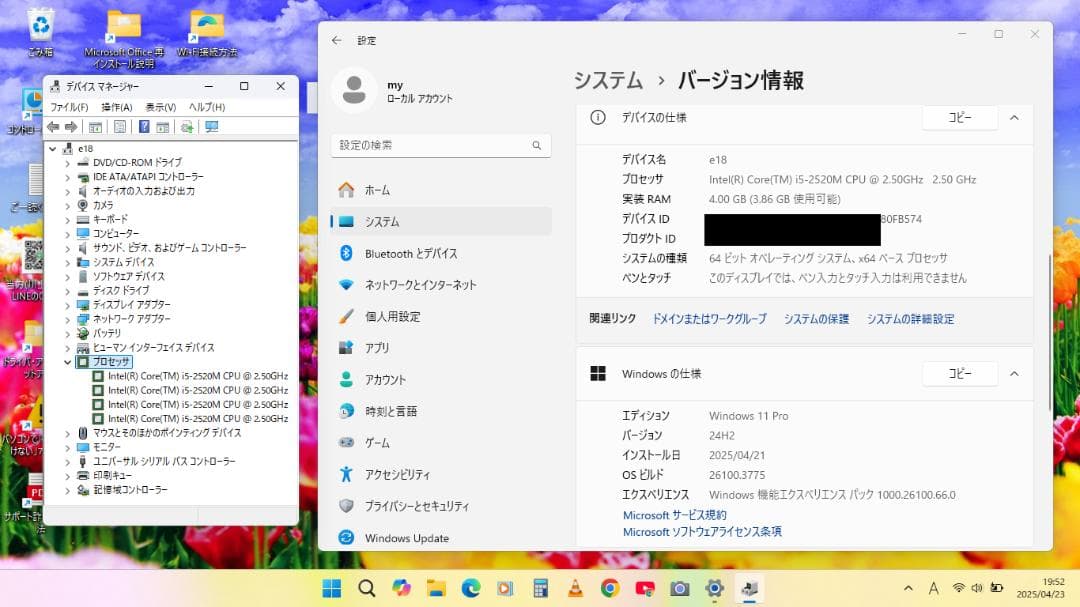 【SALE】格安 整備済み LIFEBOOK AH54/H レッド e18