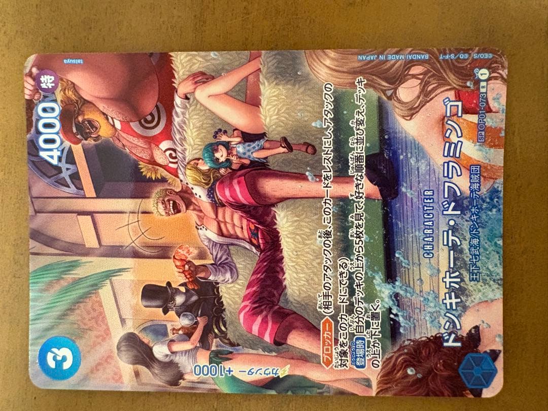 ワンピースカード　スペシャル　４枚セット