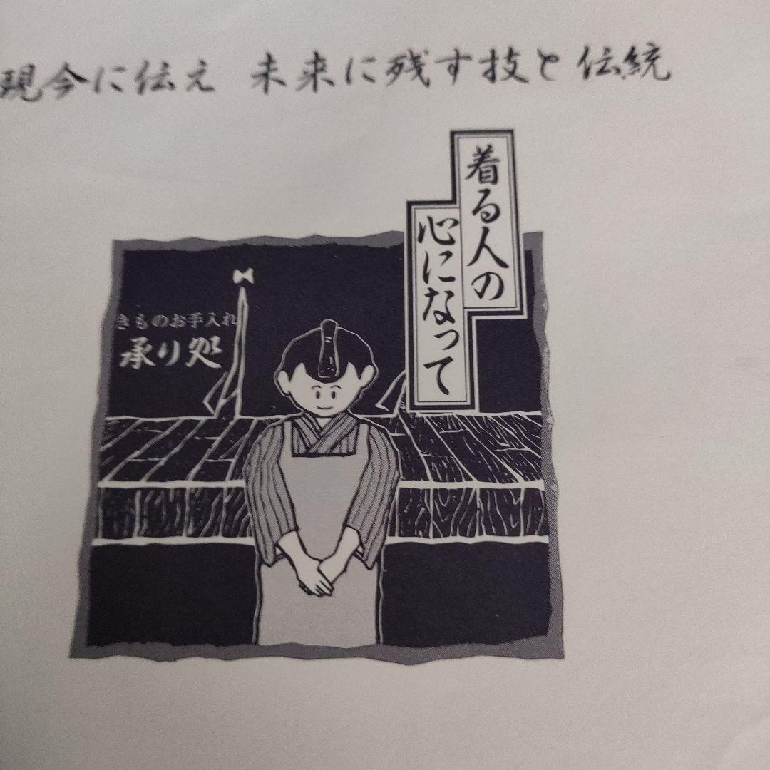 ユウヒ着物好きさんのため着物リメイク専用ページゆかたと久留米絣の単衣お仕立加工代