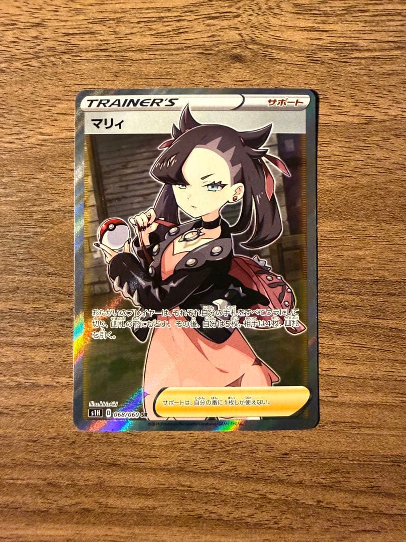 マリィSR & HR 2枚セット
