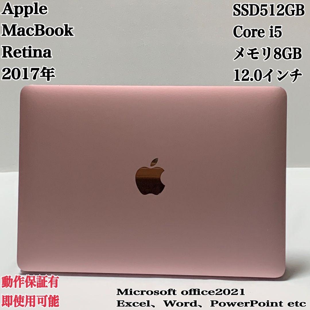【美品】MacBook 2017 SSD512GB ローズゴールドパソコンPC