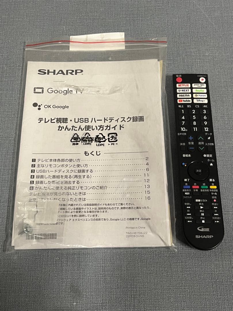 ☆2.シャープ55V型 有機EL AQUOS OLED 4T-C55EQ1 4K