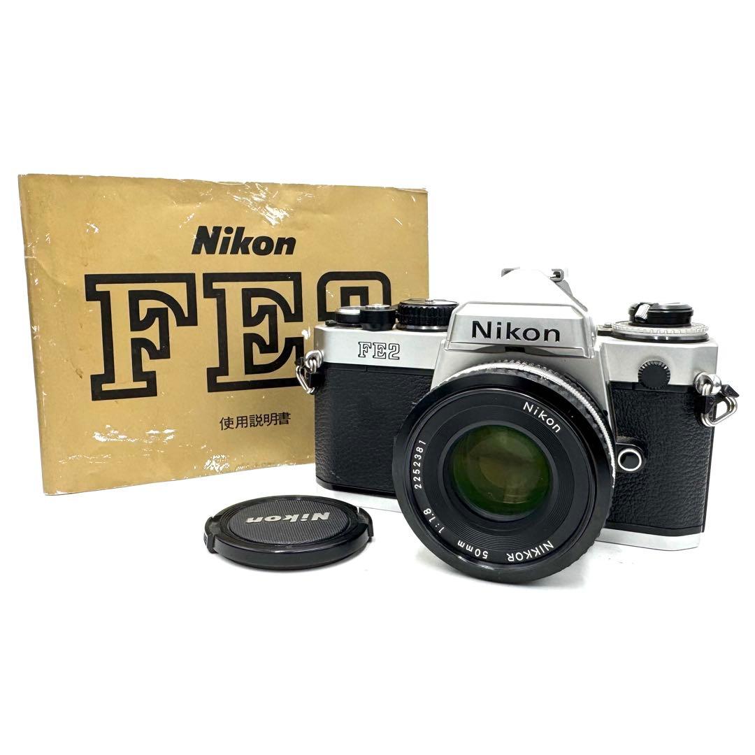 極美品 Nikon ニコン FE2 ai-s 50mm f1.8 シルバー