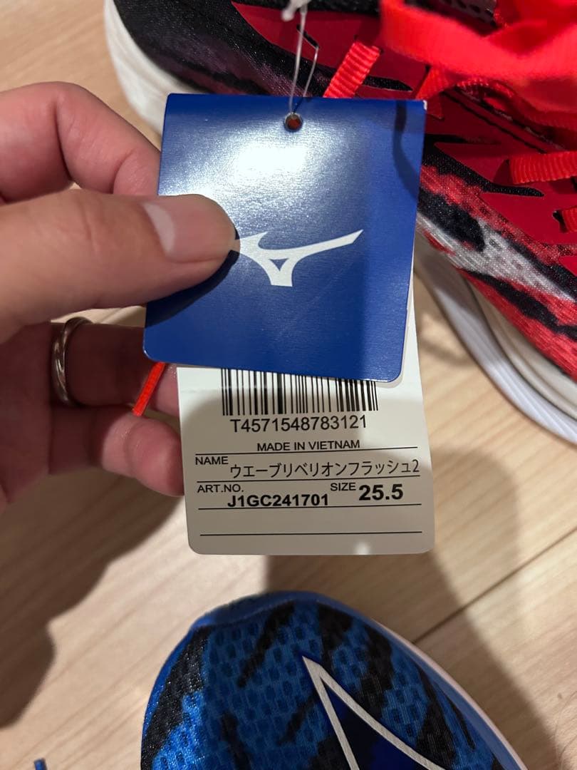 Mizuno ウェーブリベリオンフラッシュ2 25.5cm