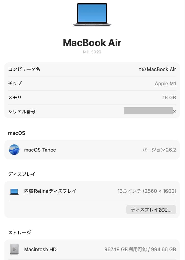 M1 MacBook Air_本体_スペースグレイ_メモリ16GB_SSD1TB