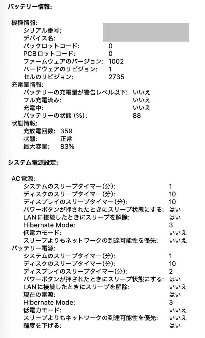 M1 MacBook Air_本体_スペースグレイ_メモリ16GB_SSD1TB
