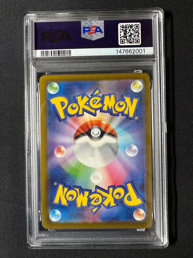 PSA10中国語箔押しエラー メガシビルドンex 225/193 MA